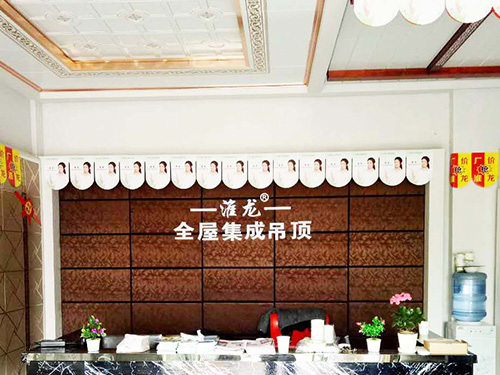 淮龍集成吊頂：連云港灌南專營店