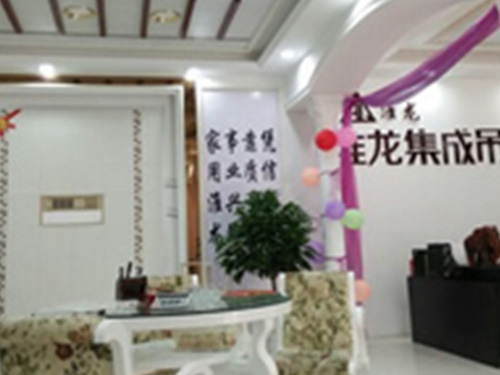 漣水淮龍專(zhuān)賣(mài)店