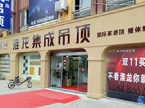 楚州專(zhuān)賣(mài)店